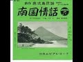 札幌にリラは薫れど