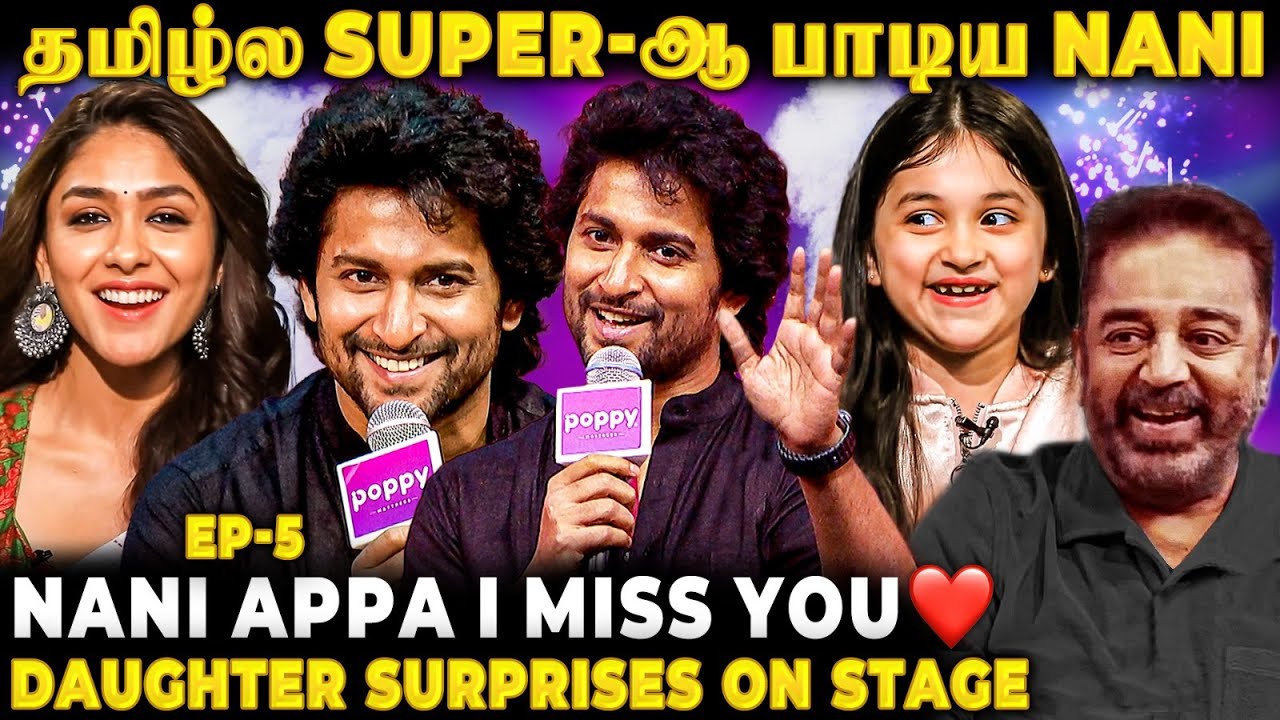 "I Miss You அப்பா"😘 Nani's Cute மகள் தந்த Surprise😍 புல்லரித்து போன Nani ❤️ Awww from Crowd❤️