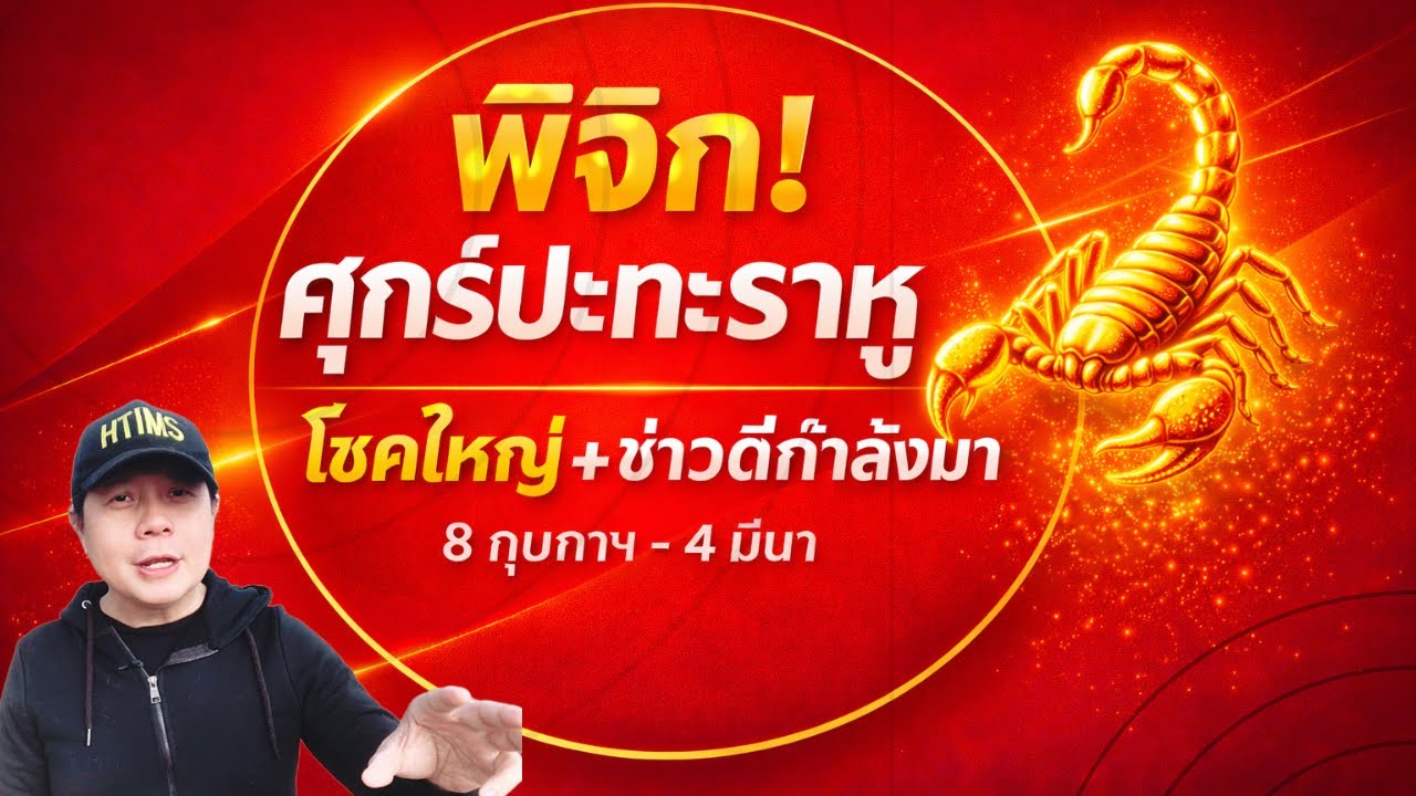 Скорпион: Соединение Венеры и Раху указывает на приближение важных событий, которые принесут как ...