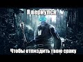 (ВОЗМОЖНО) ПРОЩАЛЬНЫЙ СТРИМ ПО ЧЕЛЛЕНДЖУ | Half-Life 2: Immortal Challenge #HL2IC