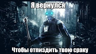 (ВОЗМОЖНО) ПРОЩАЛЬНЫЙ СТРИМ ПО ЧЕЛЛЕНДЖУ | Half-Life 2: Immortal Challenge #HL2IC