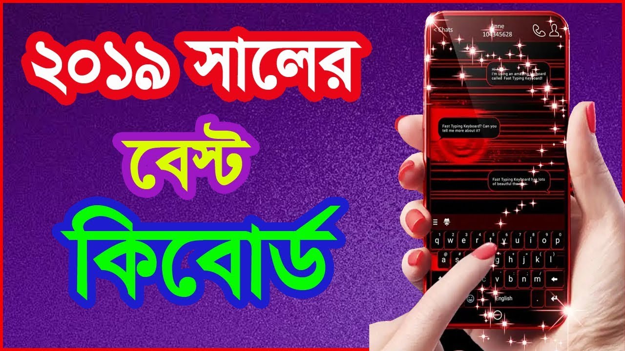 ২০১৯ সালের বেস্ট কিবোর্ড।Best Mobile Keyboard Of 2019!!Led Keyboard