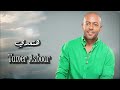   3 تامر عاشور هتعدى