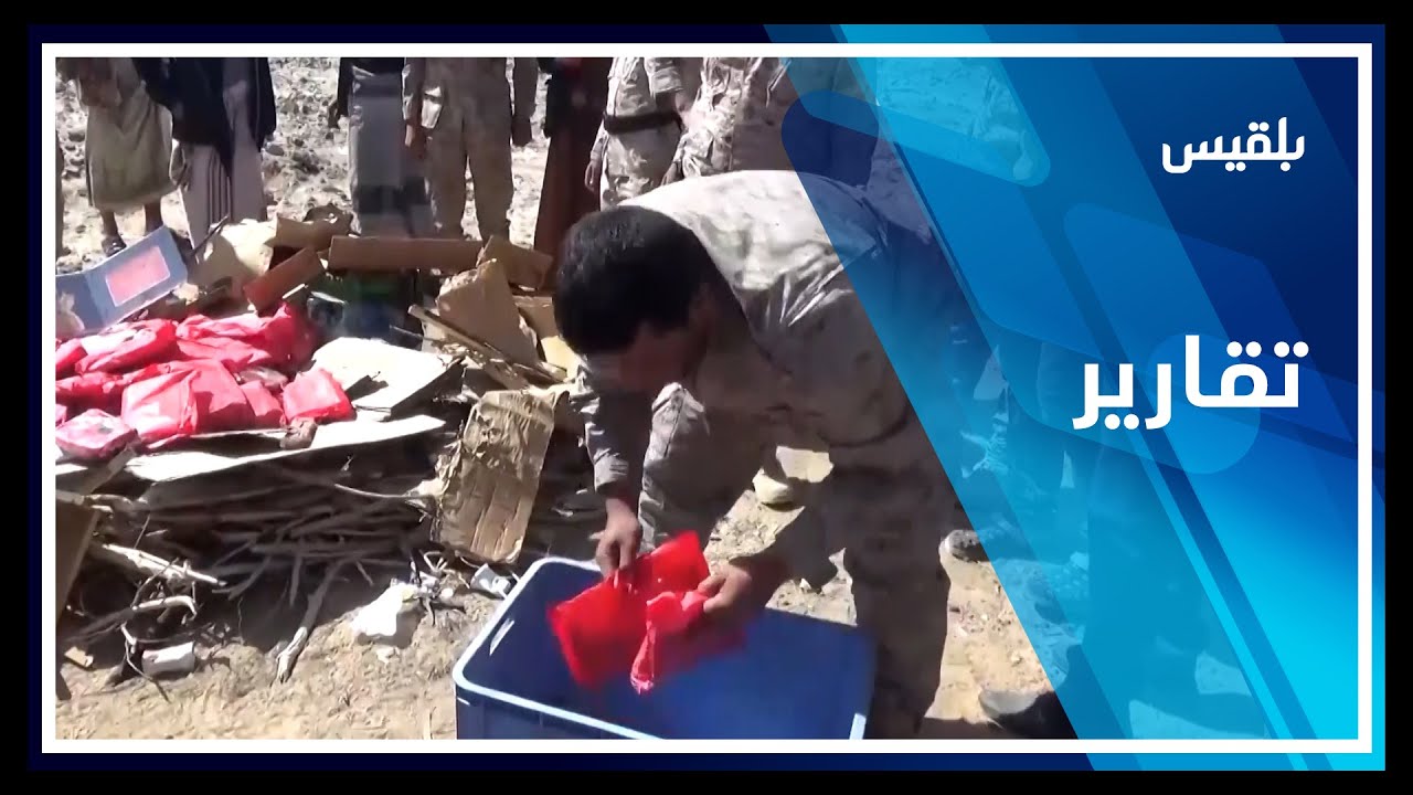 كيف تحولت اليمن إلى سوق مفتوحة لتجارة المخدرات | تقرير: منصور النقاش