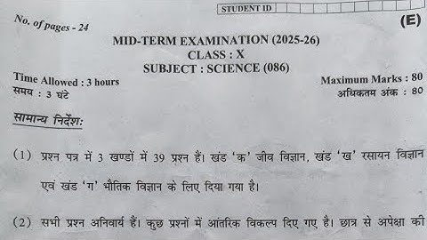 Class 10 science mid term paper 2025-26 / evening shift 