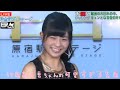 伊藤萌々香ちゃんの可愛すぎる告白 「原宿駅前ステージ♯8」(2016-07-21)