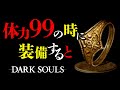ダークソウルの小ネタ集 #5
