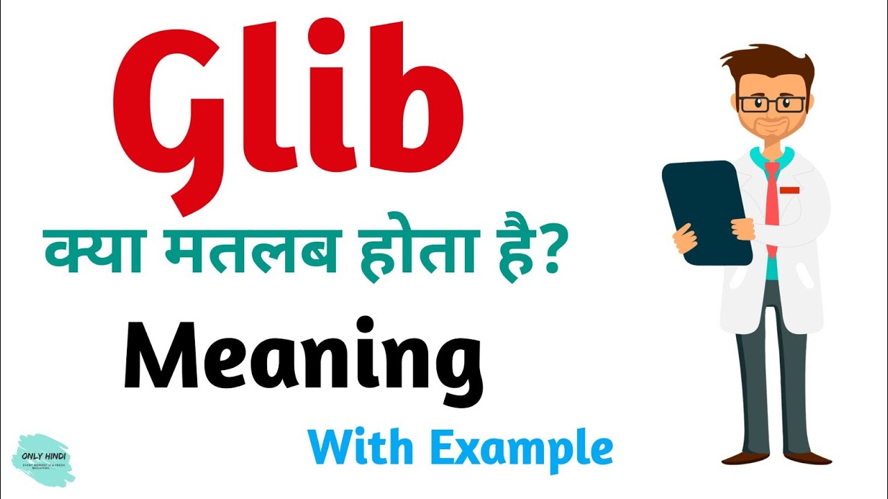 Glib meaning in hindi | Glib Ka Kya Matlab hota hai | Daily use English words