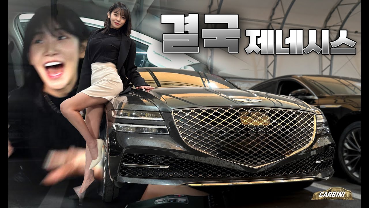 돌고 돌아 결국 또 중고차