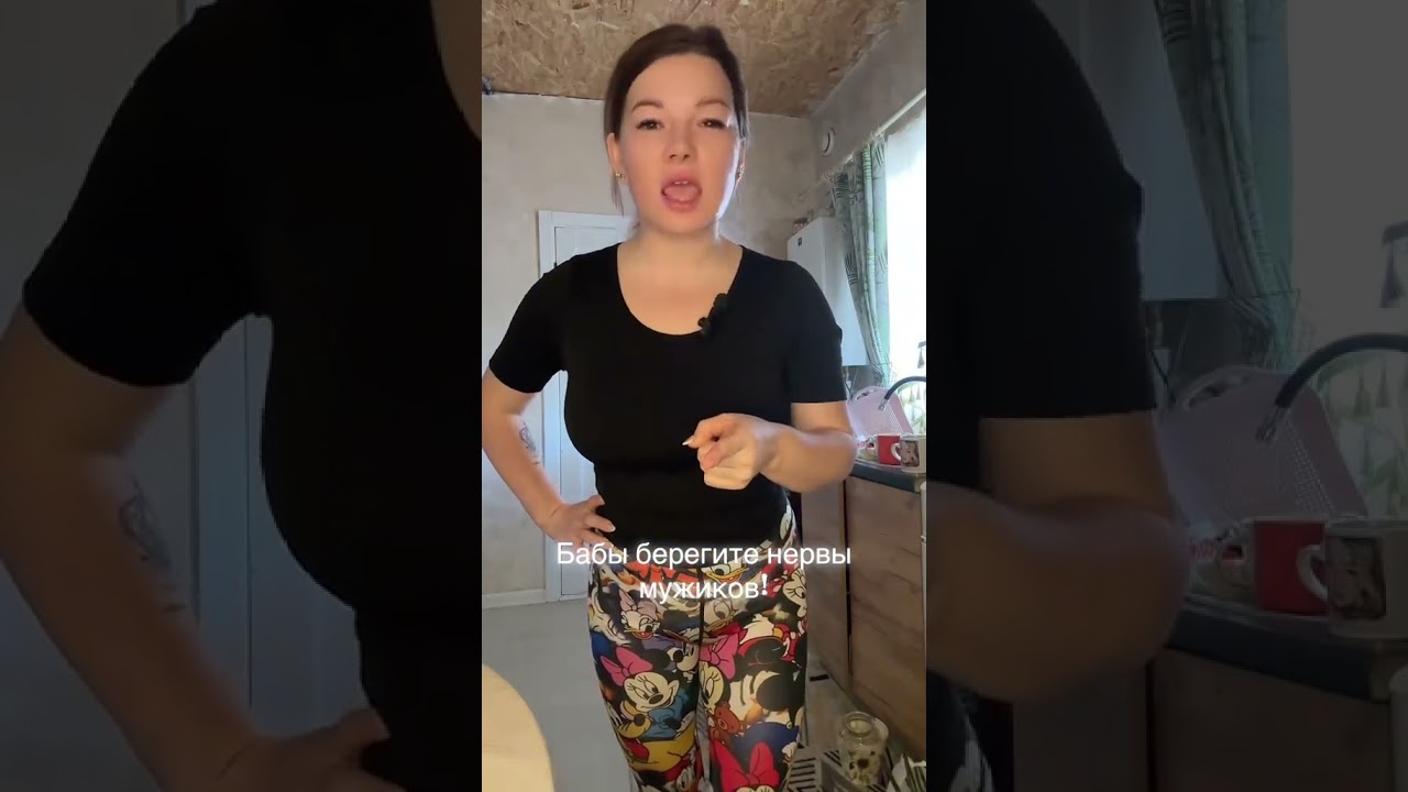 Берегите нервы 