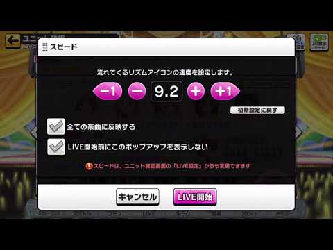 デレステ【友達の唄】