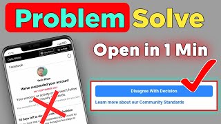 Weve Suspended Your Account Facebook Problem || Facebook Disagree With Decision Problem Solve