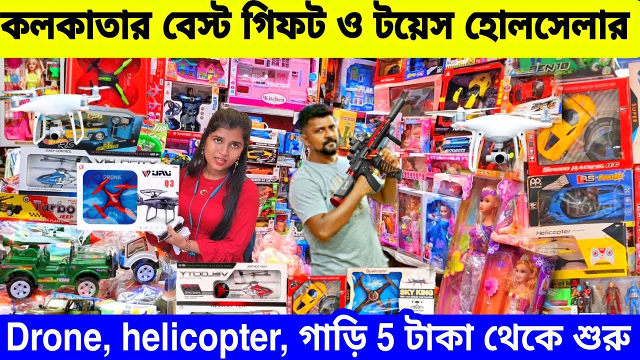 ₹5/ Cheapest Toys Wholesale Market in India Electric Toys Wholesale