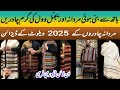 Original Woolen Gents Kashmiri Shawl Handmade Swati Shawls| Kashmiri Shawls |Swati Wool Shawl |Swati