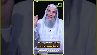 هذا الدّعاء ما قاله أحد إلا أذهب الله همّه وأبدله مكان حزنه فرحًا فضيلة الشيخ الدكتور محمد حسان