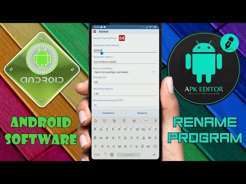 Как переименовать приложение на Андроид  Как изменить название приложения на Андроид смартфоне