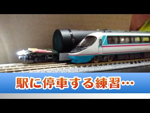 【カメラカー】実感的なアイポイントで駅に停車する練習