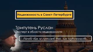 Купить, продать недвижимость в СПБ, купить квартиру в Питере. Купить, продать недвижимость в СПБ, купить квартиру в Питере.