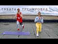 4 минуты / 8 упражнений ТРЕНИРОВКА на ВСЁ ТЕЛО  // без инвентаря