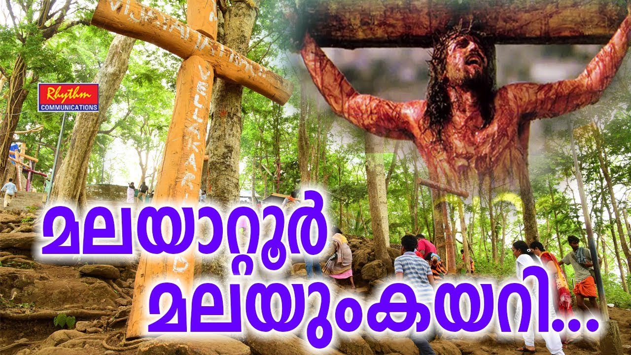 Malayattoor Malayum Kayari    Christian Devotional Songs Malayalam    New Malayalam Christian Songs