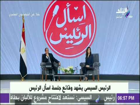 الرئيس السيسي يمازح نائب وزير الزراعة يا دكتورة انتي غطستي