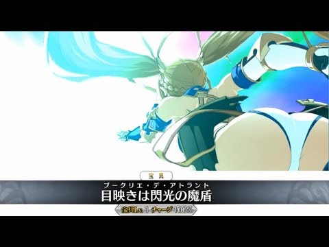 Fgo ブラダマンテ モーション スキル 宝具 Exアタック Bradamante Noble Phantasm Fate Grand Order Youtube