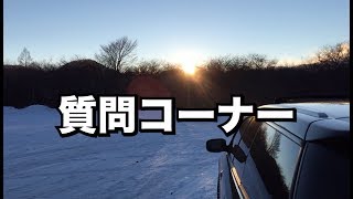 【質問に答えるコーナー】車高調のネジ固着！緩める方法は？