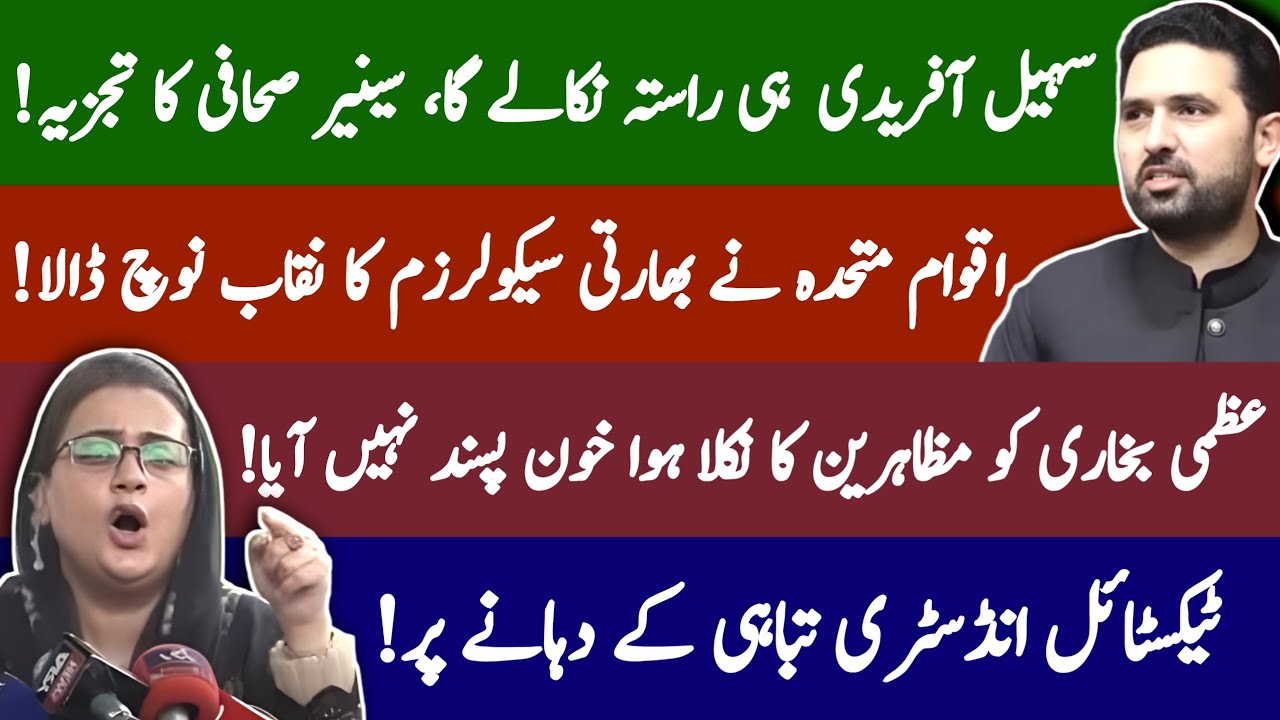 Senate Fight, UN Exposes India & Textile Industry in Crisis