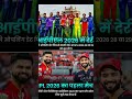 IPL 2026 Ka Pehla Match 🔥 RCB vs PBKS | Opening Date Confirm 😱