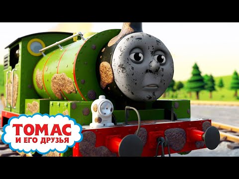 Томас и Перси учатся утреннему распорядку - сезон S2 | Всякое случается | Детские мультики