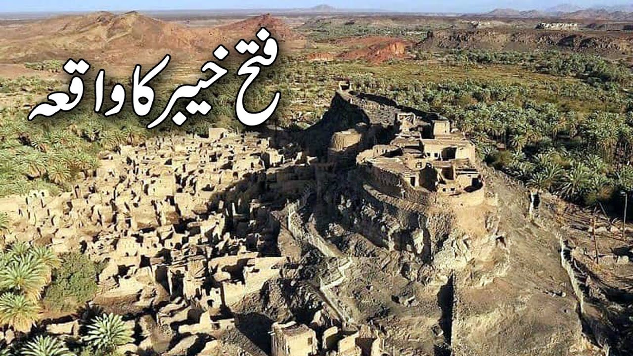 fateh-e-khyber-ka-waqia-seerat-un-nabi-youtube