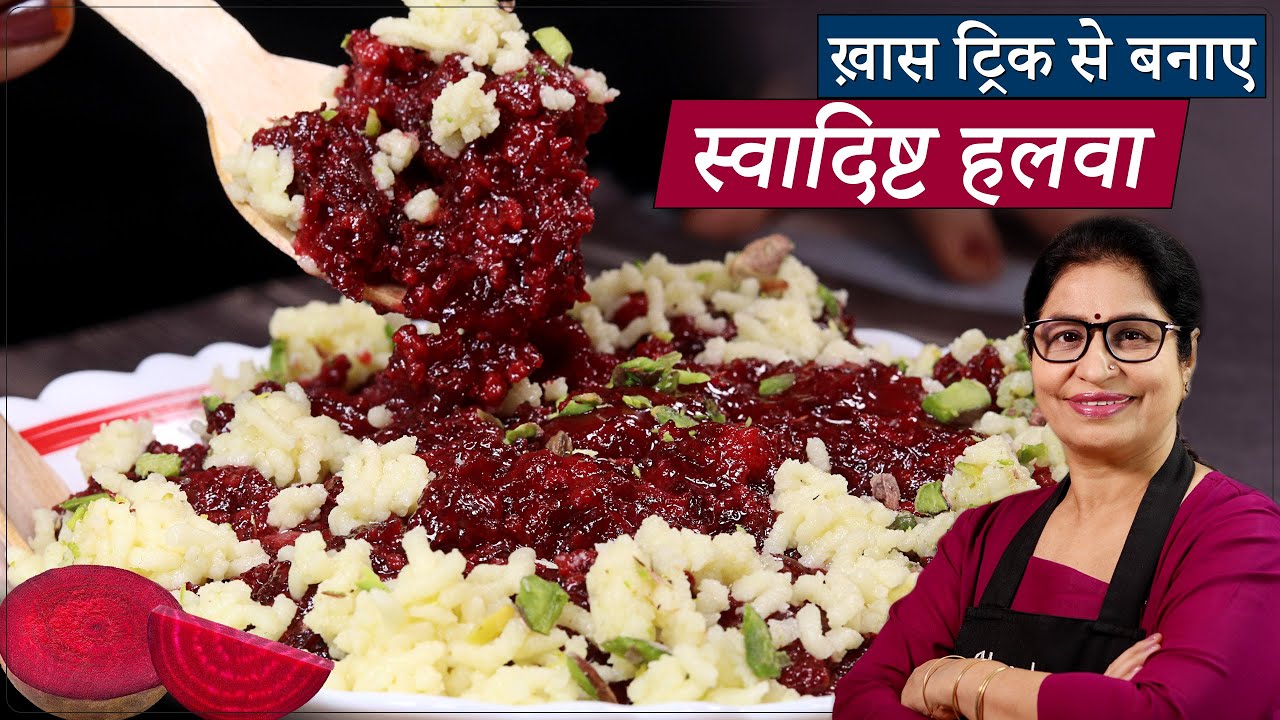 Beetroot Halwa! शरीर मे, खून की कमी नही होगी, इम्युनिटी 100% बढ़ेगी बस 1 चम्मच ये हलवा खाने से |