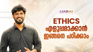 الطريقة الصحيحة للتحضير لمادة الأخلاقيات | Sidharth M Joy | AIR 271 | Lead IAS screenshot 2