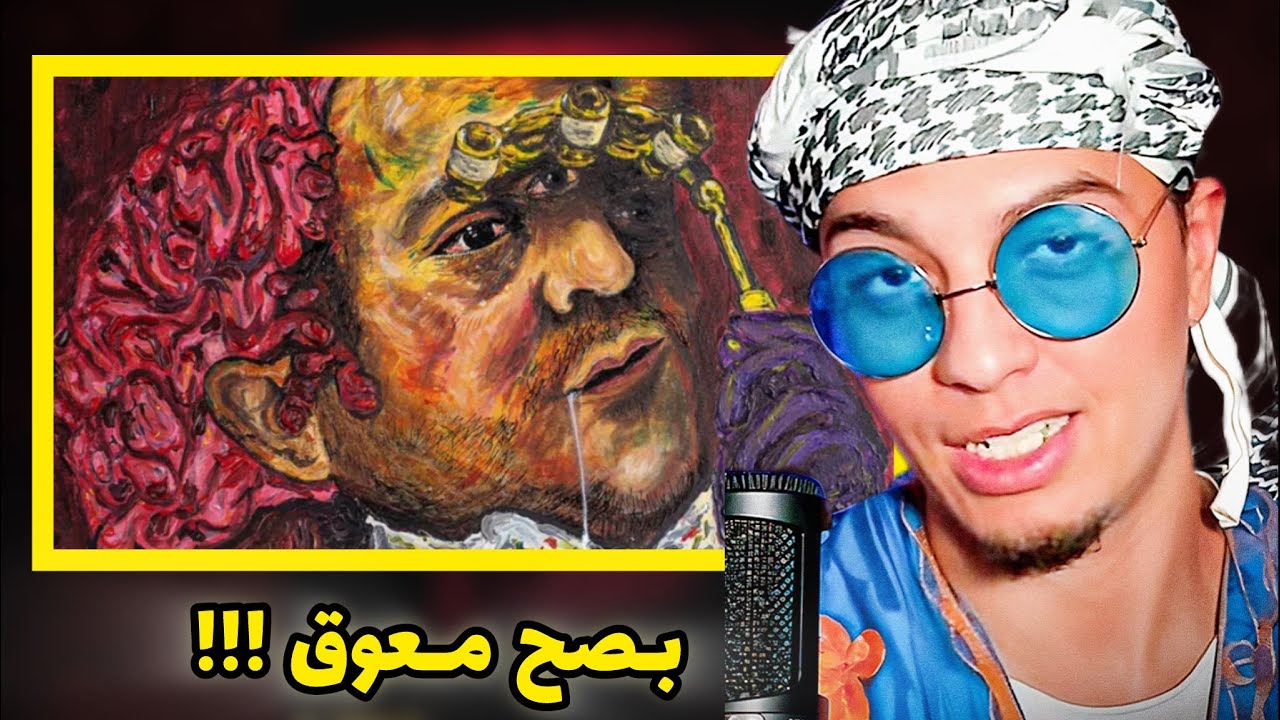 L'Morphine - MC3 (Full Mixtape) REACTION w/ @zxstar شرح وتحليل 
