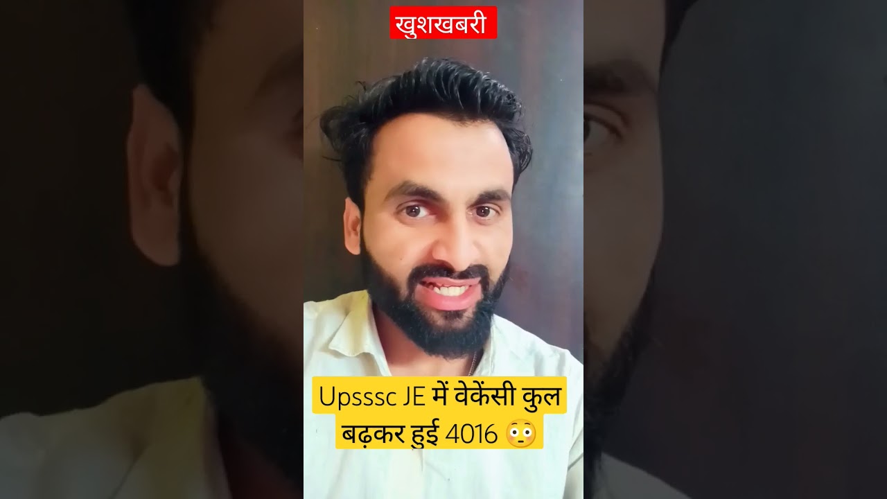 #upssscje