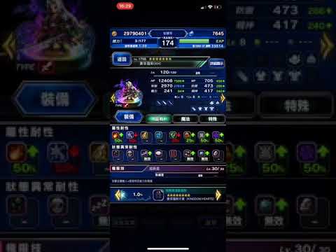 ffbe国际版kh塞菲罗斯3回杀巫妖