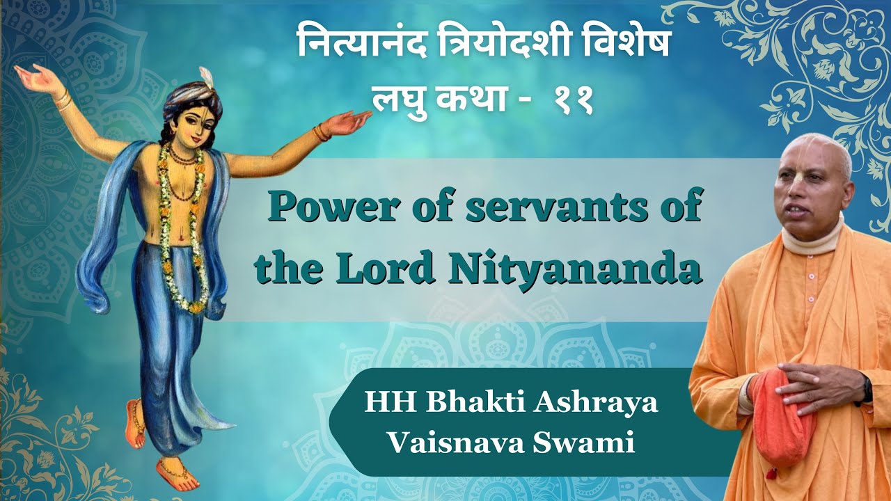 Power of Lord Nityananda's Servants || Laghu Katha-11