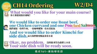 Y3 東翰學英語｜CH14 Ordering DAY193︱feat 憶琪學英語