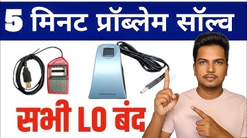 morpho l0 device | morpho device band | morpho l0 not working | morpho rd service error | morpho