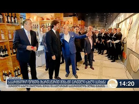 მინსკში „ქართული სახლი“ გაიხსნა