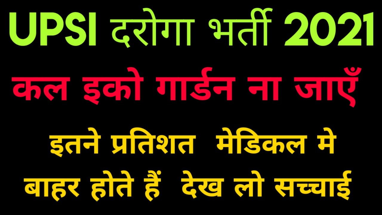 upsi medical update 2021 upsi latest news today upsi eco garden upsi medical kaise hota hain upsi