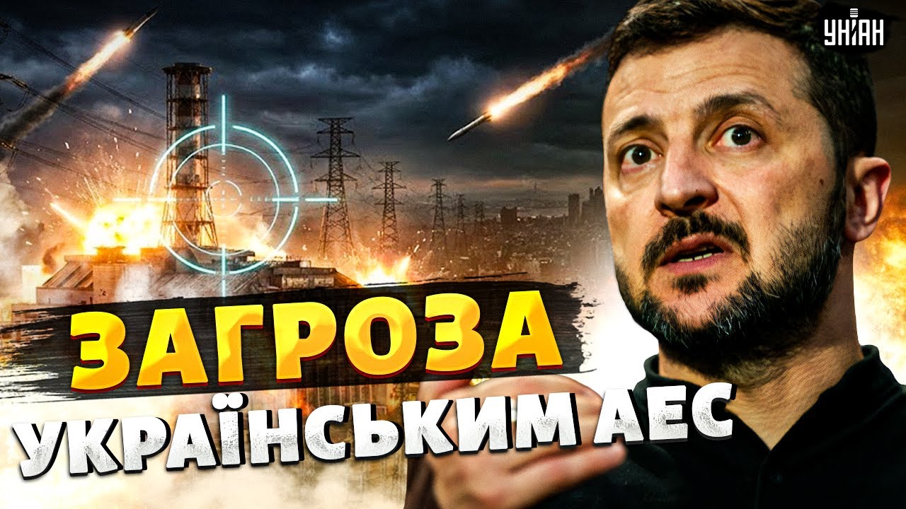 Зеленський ПОПЕРЕДИВ всіх українців! Ось куди БУДЕ БИТИ Росія. Екстрені ЗМІНИ по світлу