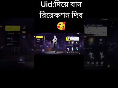 Uid:দিয়ে যান রিয়েকশন দিব🥰#foryou #shorts