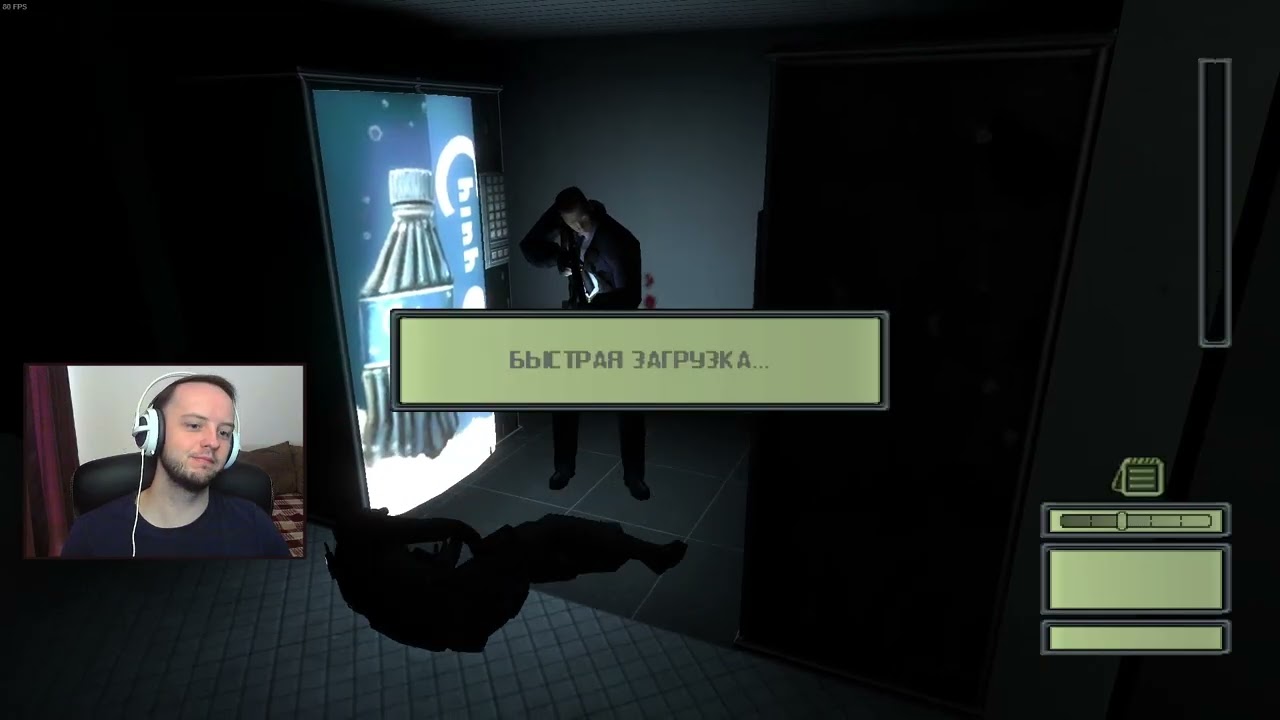 Splinter Cell part 3 (09.09.2020)