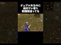 絶対グレ使う距離じゃないだろｗｗ【#荒野行動】# Knives Out #荒野アプデ #荒野GOGOFES #荒野の光