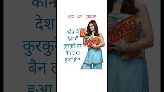 Gk questions and answers in hindi app | general knowledge quiz | #gk #shorts #viralshorts #reels screenshot 2