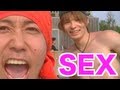 SEXしたい!I WANNA HAVE SEX! あなたの思いを叫びます⑤ 【スカッとしてみた】