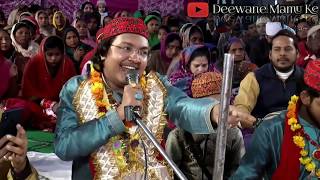 Mai Malang Mamu Piya Ka (मैं मलंग मामू पिया का) - Junaid Jubair Warsi (live)