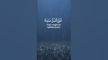 وَقُل رَّبِّ أَعُوذُ بِكَ مِنْ هَمَزَاتِ الشَّيَاطِينِ  🌿تلاوة من سورة المؤمنون 🌿القارئ إسلام صبحي 🌿