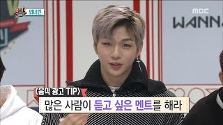[Section TV] 섹션 TV - Wanna One wants food advertising 20180402